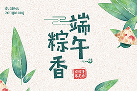 粽葉帶來的不僅僅是粽子，還有...